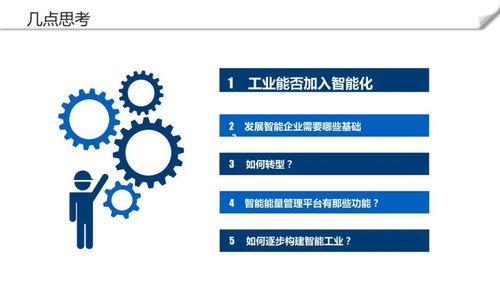 智慧工厂大数据平台建设方案